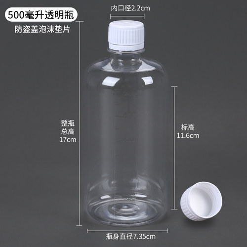 全透明500ml克塑料试剂瓶水剂瓶PET棕色避光透明瓶子聚酯瓶带刻度 - 图0