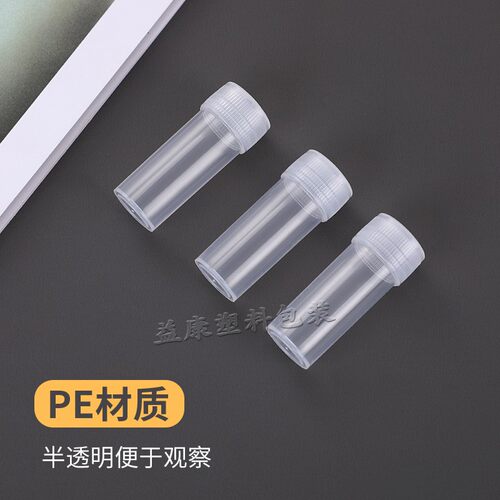 特价5克(g)ml塑料瓶包装瓶颗粒瓶小瓶小桶固体瓶粉末瓶液体鱼饵瓶 - 图0