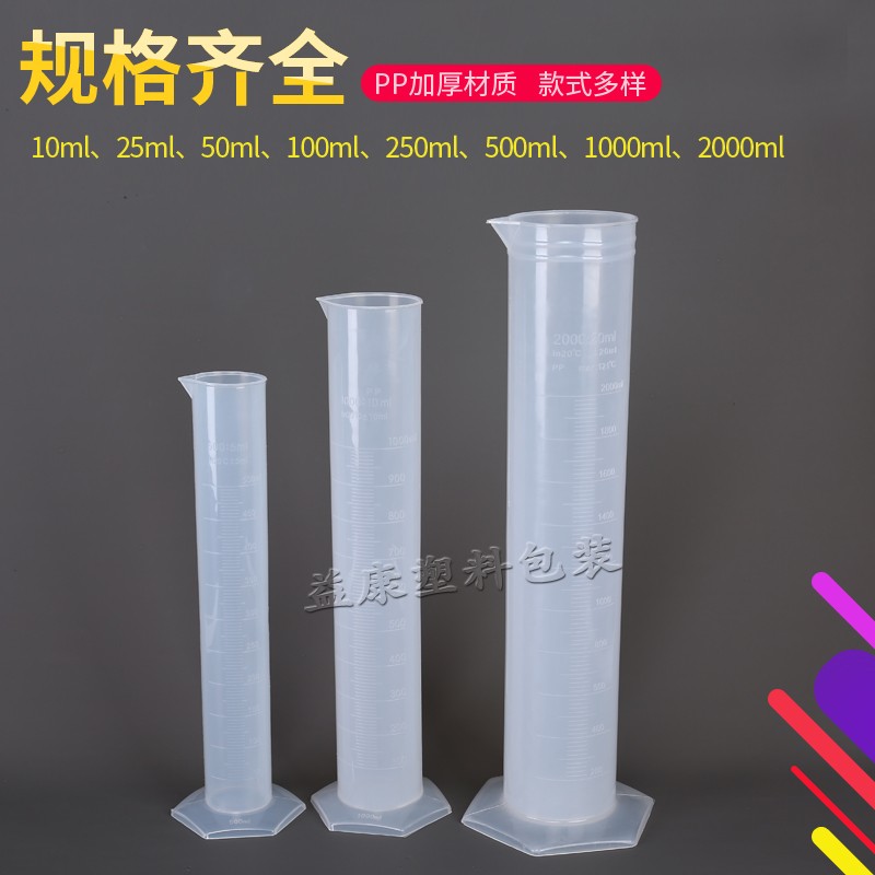 塑料量筒 量杯 10ml 25ml 50ml 100ml 250ml 500ml 1000ml 带刻度 - 图0