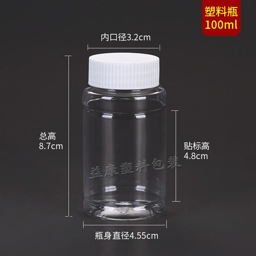 100g克（ml）PET透明瓶 竹节瓶 固体瓶 大口瓶 空瓶子透明塑料瓶 - 图1