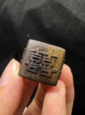 沉香木四方立体双喜上下通孔配件diy配饰文玩饰品佛珠手串17mm