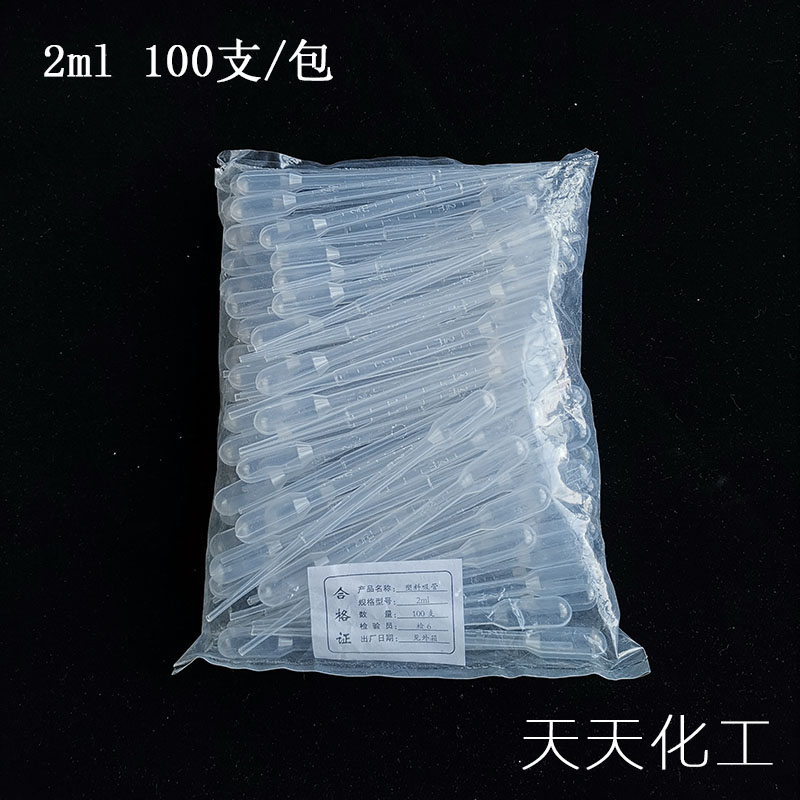 一次性塑料吸管 刻度滴管巴氏吸管尿液吸管1ml2ml3ml5ml 100支/包 - 图0