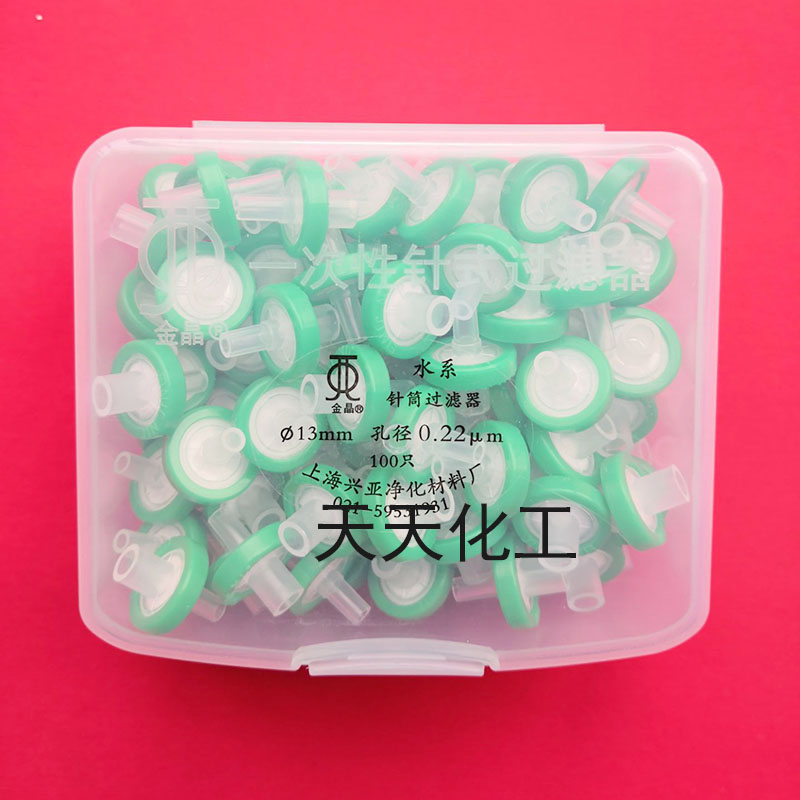 上海兴亚 一次性针式/针头过滤器 滤膜水系/有机 13/25mm100个/包 - 图2