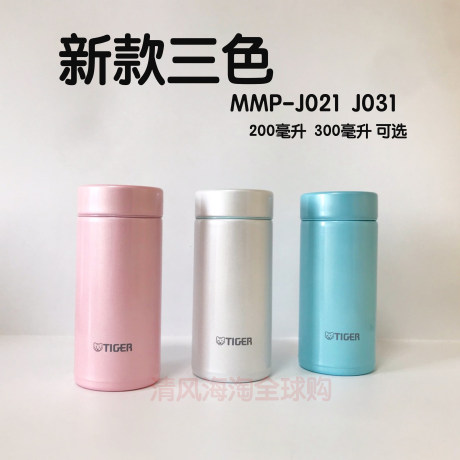 新款日本虎牌梦重力超轻保温杯mmp J0 J021 0毫升300ml