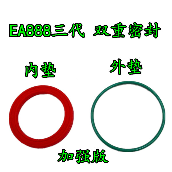 大众 奥迪 斯柯达加装升级EA888EA211发动机机油盖口加强密封垫圈 - 图0