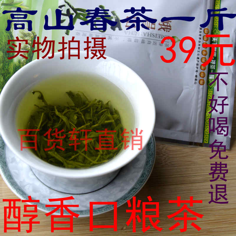 2024年新茶 毛峰绿茶  峨眉高山茶 四川茶叶春茶明前毛尖散装500g - 图0