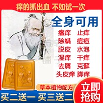 Sulphur Drug Soap Full Body Bath Wash Head Wash Face to dry itchy water bubbles Acne Mosaics Youth Pimple Skin Itch Bath Soap