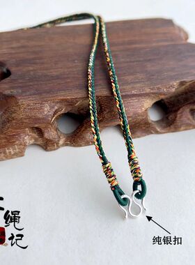 纯手工编织佛牌挂绳M扣吊坠绳