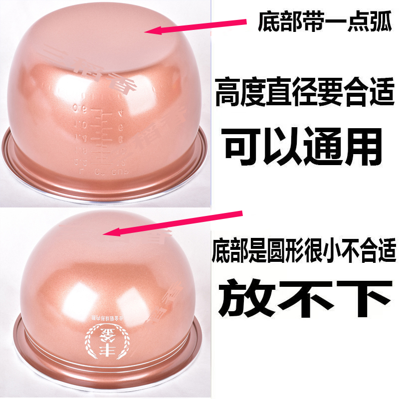 通用所有品牌智能电饭锅原装球釜内胆3升4升5升多功能方煲不粘锅,淘宝优惠券,粉丝福利购,淘宝优惠卷