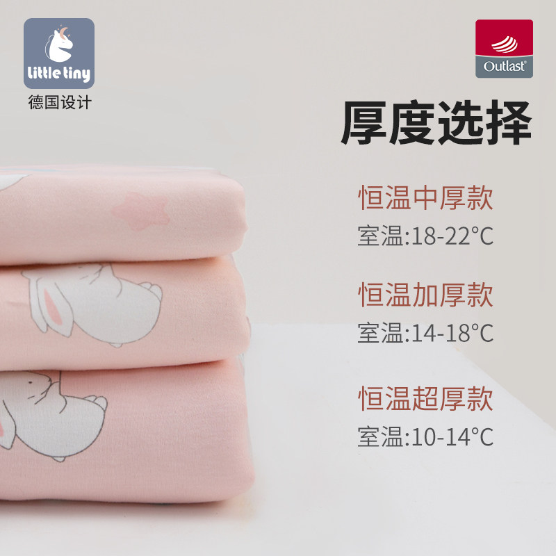 littletiny恒温宝宝纯棉春秋防踢被 littletiny睡袋/防踢被