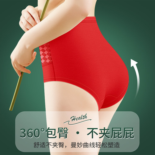 本命年红色马年高腰内裤女纯棉收腹抗菌大码胖mm200斤妈妈中老年 - 图1