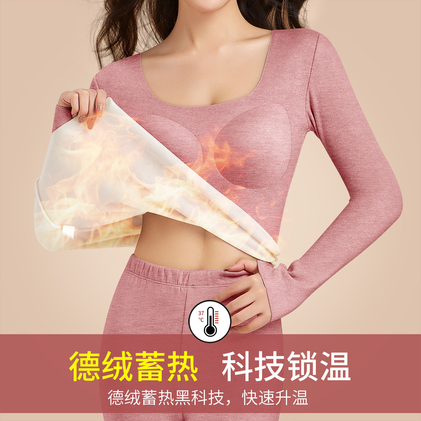 带胸垫羊毛蚕丝德绒保暖内衣女士套装加绒加厚打底内衣秋衣秋裤冬,淘宝优惠券,粉丝福利购,淘宝优惠卷