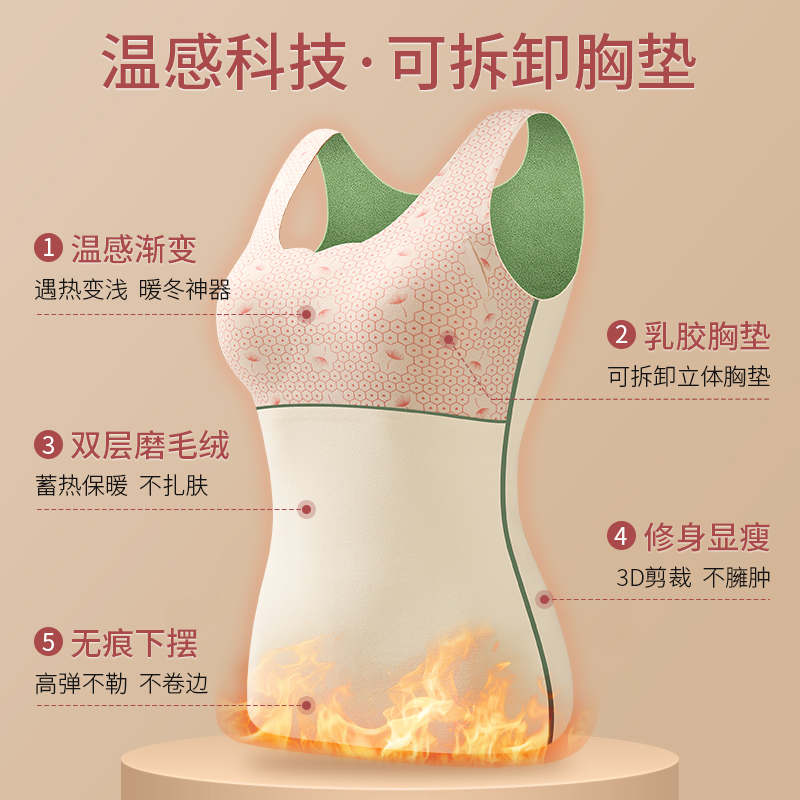 德绒保暖背心女加绒加厚无痕内衣打底内搭女士冬季带胸垫2026新款,淘宝优惠券,粉丝福利购,淘宝优惠卷