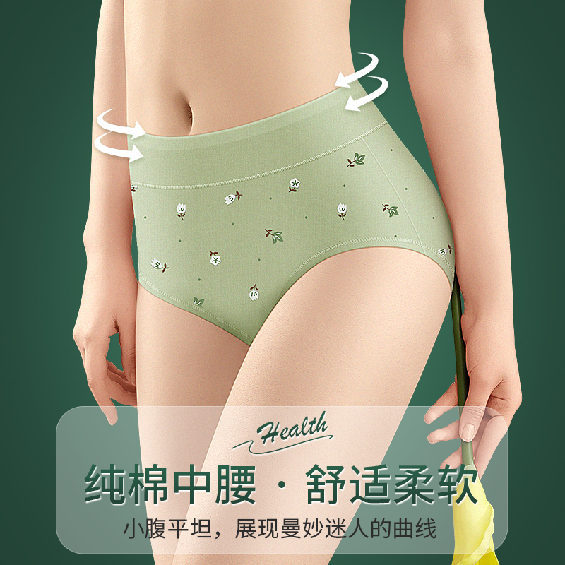 中腰内裤女士纯棉全棉抗菌100%收腹提臀无痕少女生短裤头2026新款,淘宝优惠券,粉丝福利购,淘宝优惠卷