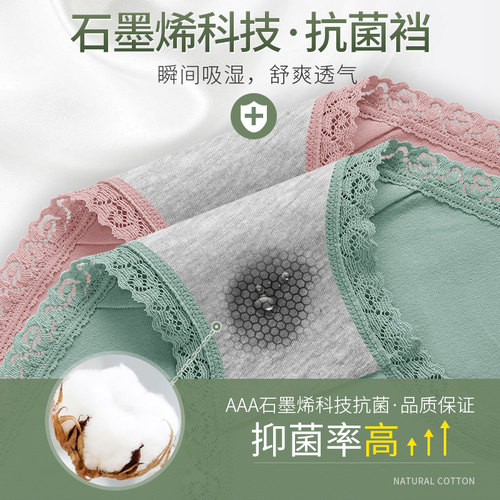 中腰内裤女士纯棉全棉抗菌收腹提臀无痕女生蕾丝夏季薄款2026新款 - 图3