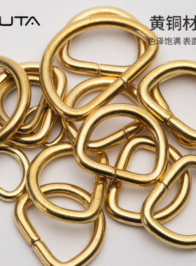 黄铜开口D扣D环链接扣背包扣箱包