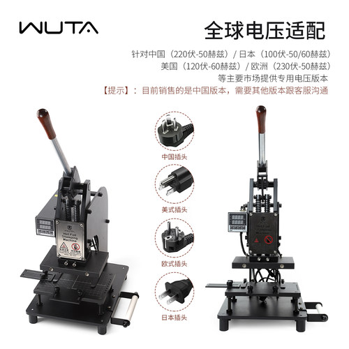 wuta无它手动烫金机小型皮革皮具压印热压机桌面式烫金logo烙印机 - 图1