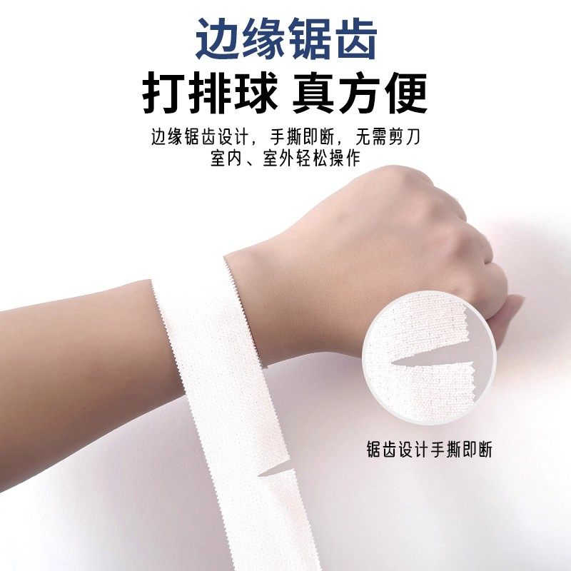 排球手指绷带专用白贴布自粘篮球运动胶带大拇指攀岩护指套羽毛球,淘宝优惠券,粉丝福利购,淘宝优惠卷