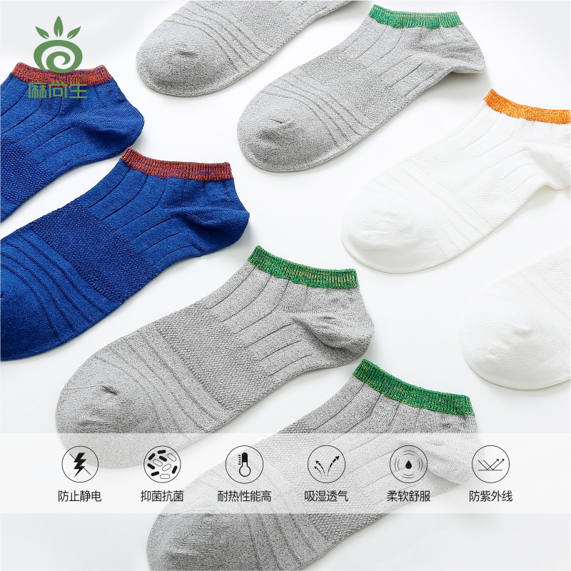 麻尚生男士秋冬防臭吸汗长筒男短袜 麻尚生短袜/打底袜/丝袜/美腿袜