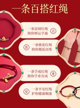 2026马年本命红绳手链情侣款红色手绳编织绳男女马年护身符礼物
