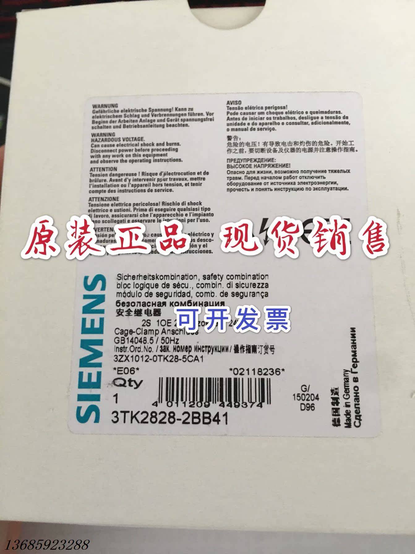 西门子siemens 继电器 3TK2828-2BB41 24VDC 现货销售 - 图0