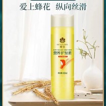 National goods Shanghai wasp protein hair conditioner 450ml bottle of nourishing and smooth dry and manic repair