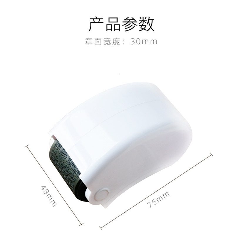 保密印章滚轮式乱码快递涂码笔快递单信息消除器地址隐私涂抹防泄 - 图2