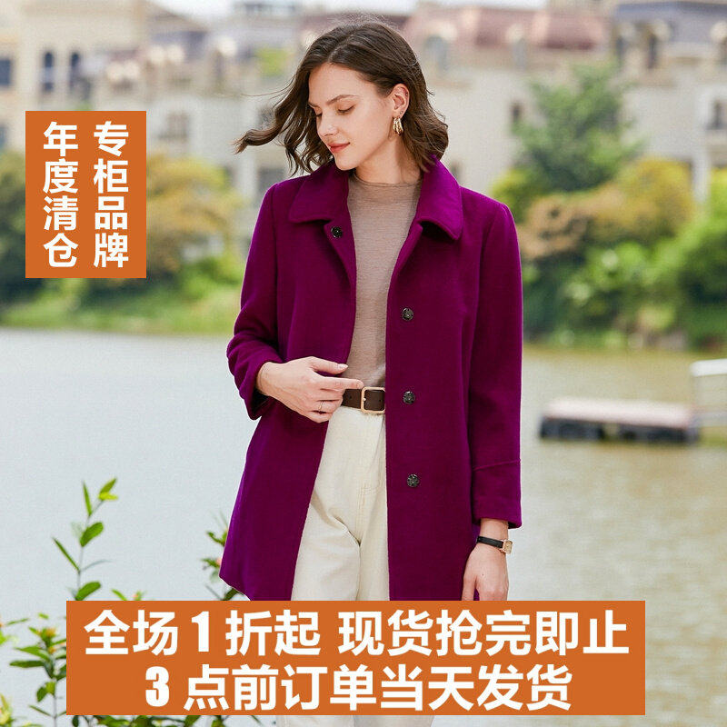 乔妮塔品牌妈妈女装2026秋冬季羊毛呢子大衣中老年显瘦零羊绒外套