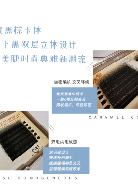 粤丽婷炫彩织羽深棕假睫毛