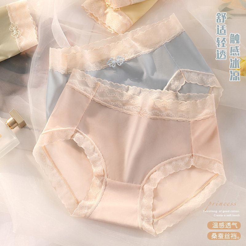 女士内裤女冰丝薄款无痕透气少女短裤夏季大码蕾丝性感三角裤头,淘宝优惠券,粉丝福利购,淘宝优惠卷