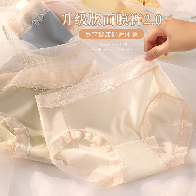 女士内裤女冰丝薄款无痕透气少女短裤夏季大码蕾丝性感三角裤头,淘宝优惠券,粉丝福利购,淘宝优惠卷