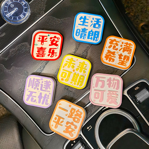 车载香水香薰持久淡香创意文字个性扩香石汽车内空调出风口装饰女 - 图3