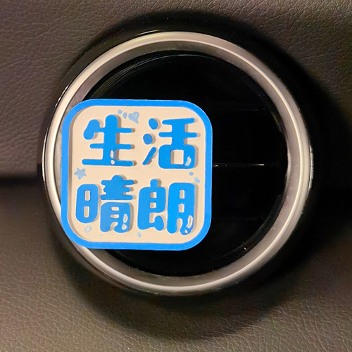 车载香水香薰持久淡香创意文字个性扩香石汽车内空调出风口装饰女 - 图2
