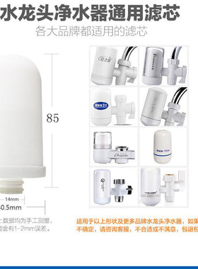 安之星净恩净水器水龙头陶瓷滤芯