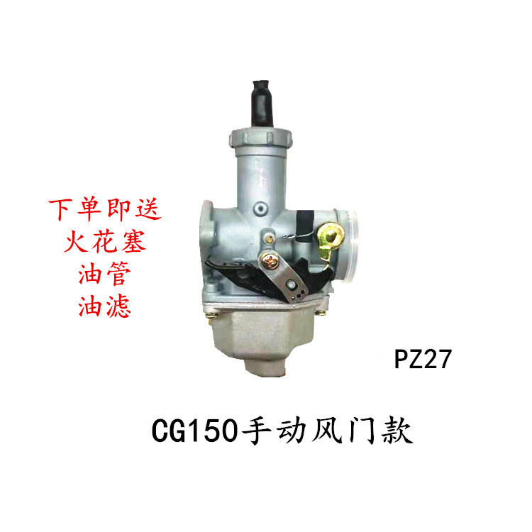 适用钱江隆鑫宗申本田CG125 150 200 250三轮车摩托车通用化油器