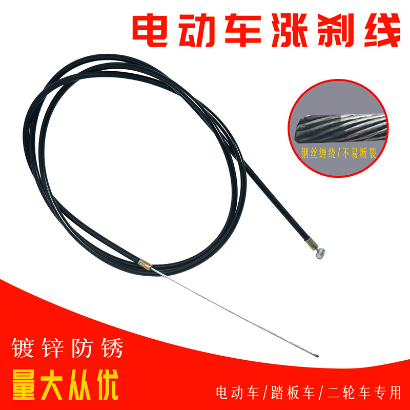 简易电动车前后涨刹线电瓶车前闸后闸刹车线连管后闸刹拉线电摩,淘宝优惠券,粉丝福利购,淘宝优惠卷
