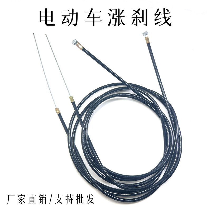 简易电动车前后涨刹线电瓶车前闸后闸刹车线连管后闸刹拉线电摩,淘宝优惠券,粉丝福利购,淘宝优惠卷