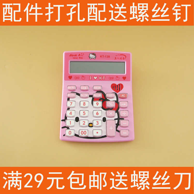计算器diy 新人首单立减十元 21年9月 淘宝海外