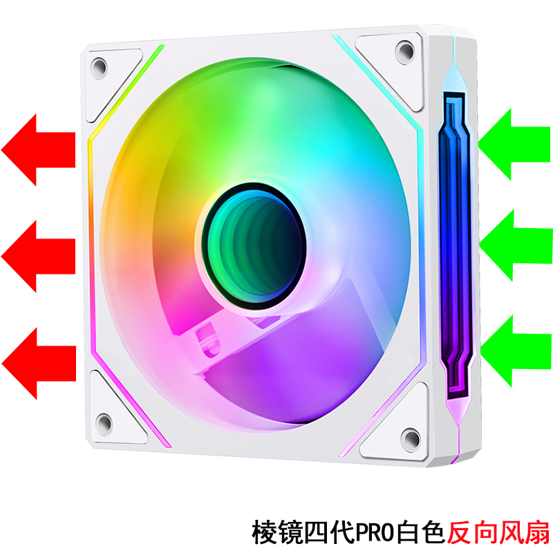 棱镜四代PRO12CM白色机箱散热风扇神光同步5V3针ARGB PWM静音14CM - 图3