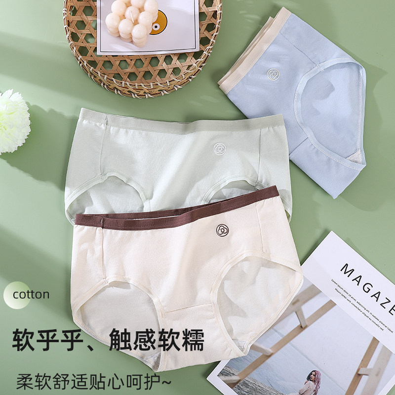 女士内裤女性感新款女生纯棉中腰三角短裤大码夏季薄款2024新,淘宝优惠券,粉丝福利购,淘宝优惠卷