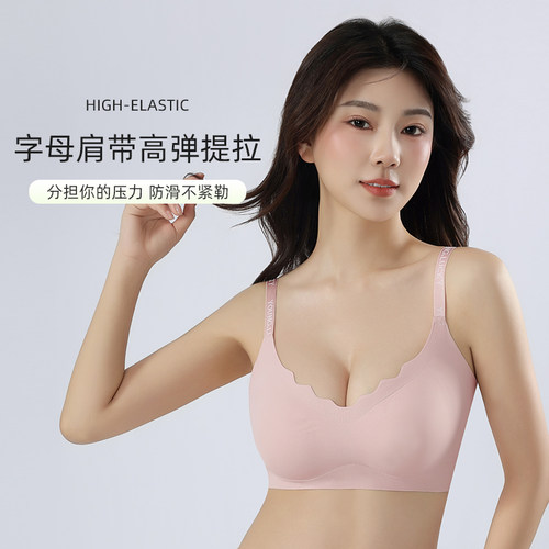 乳胶无痕内衣女士2025新款爆款小胸无钢圈收副乳防下垂文胸罩吊带 - 图0