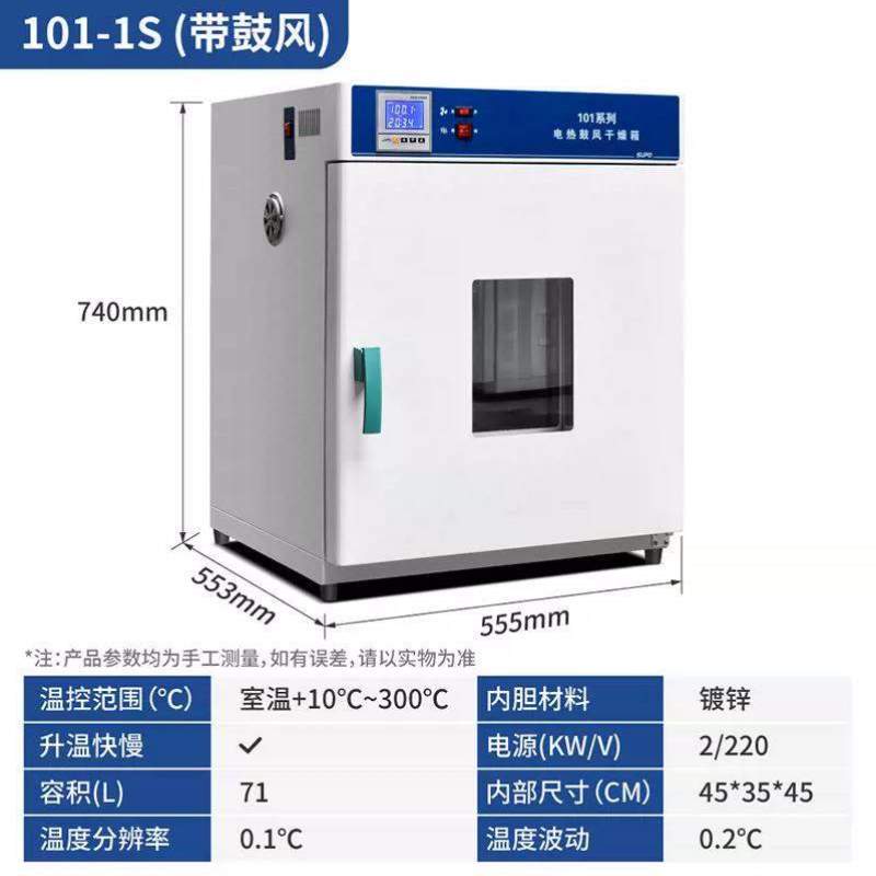 鼓风*加热烤箱电热恒温干燥箱小型高温大灯烘干机实验室工业苏珀