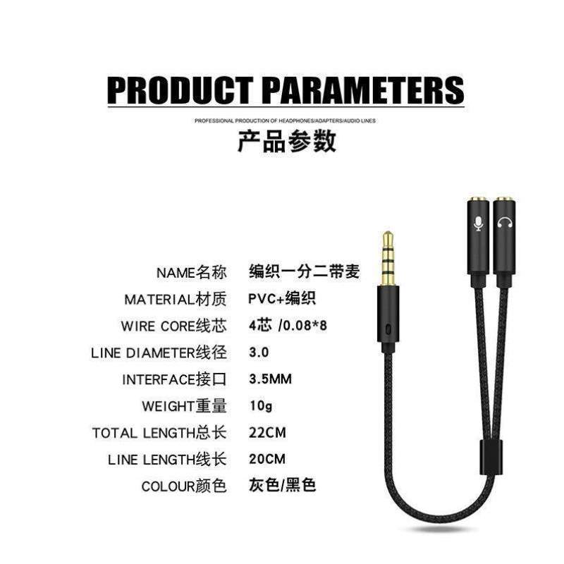 音频线二mm电脑二合一耳麦手耳机,话筒转接头笔记本麦克风一分3.5