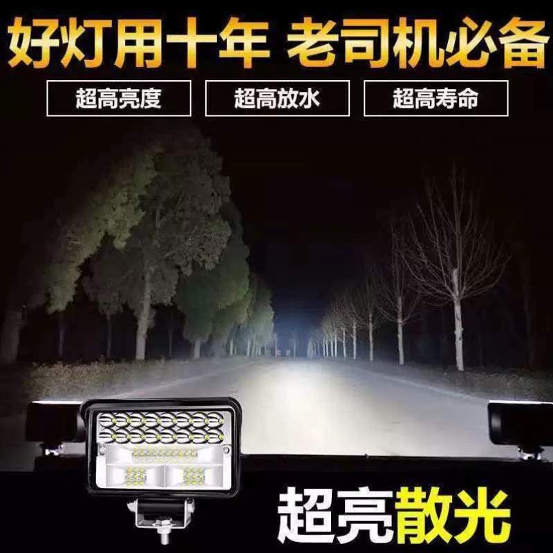 -四轮车电动车灯改强光拖拉机射灯远近车灯led大灯12V*光超亮80V