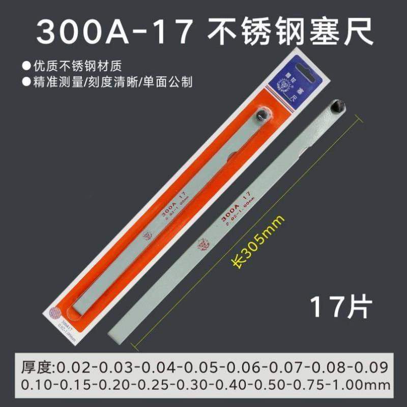 厚薄MM-高精度单片0.021.0间隙尺测_塞尺间隙简单尺片不锈钢塞规 - 图2