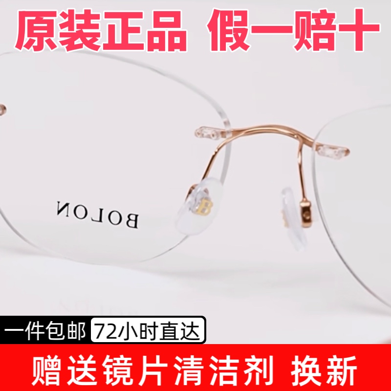 暴龙鼻托暴龙纯钛鼻托螺丝卡扣式赠送工具适用于其他镜框焕新眼镜 - 图1