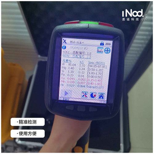 奥林巴斯手持光谱分析仪DPO-2000黄金镁铝合金非金属轻元素检测 - 图3