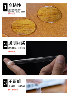 亚克力无痕双面胶圆点胶贴