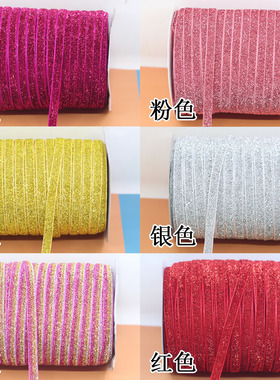 琪琪公主1厘米葱绒带diy手工制作