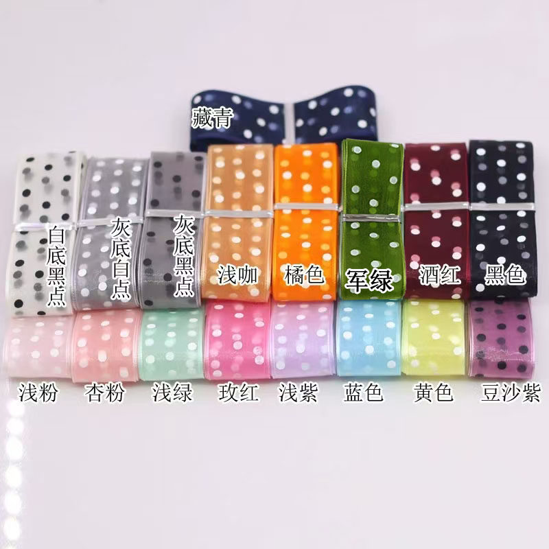 25mm印点韩纱彩色透明雪纺波点丝带diy发饰手工制作材料饰品配件,淘宝优惠券,粉丝福利购,淘宝优惠卷